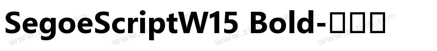 SegoeScriptW15 Bold字体转换